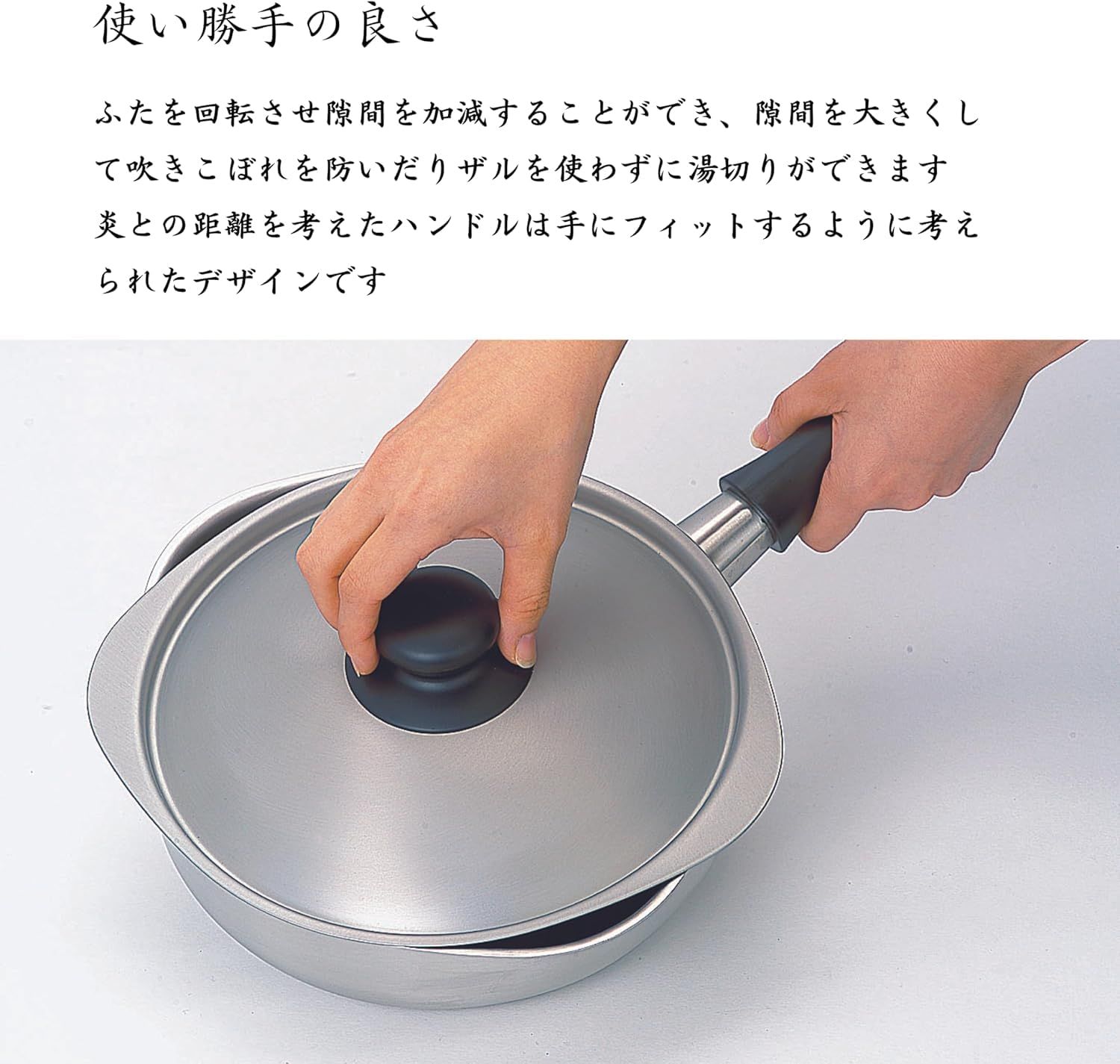 柳宗理(Yanagi Sori) ステンレス片手鍋18cm つや消し ガス火専用 食洗