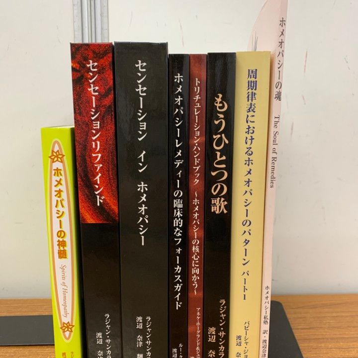 01 ! ホメオパシーの本 8冊セット 医学 臨床 サミュエル ハーネマン B