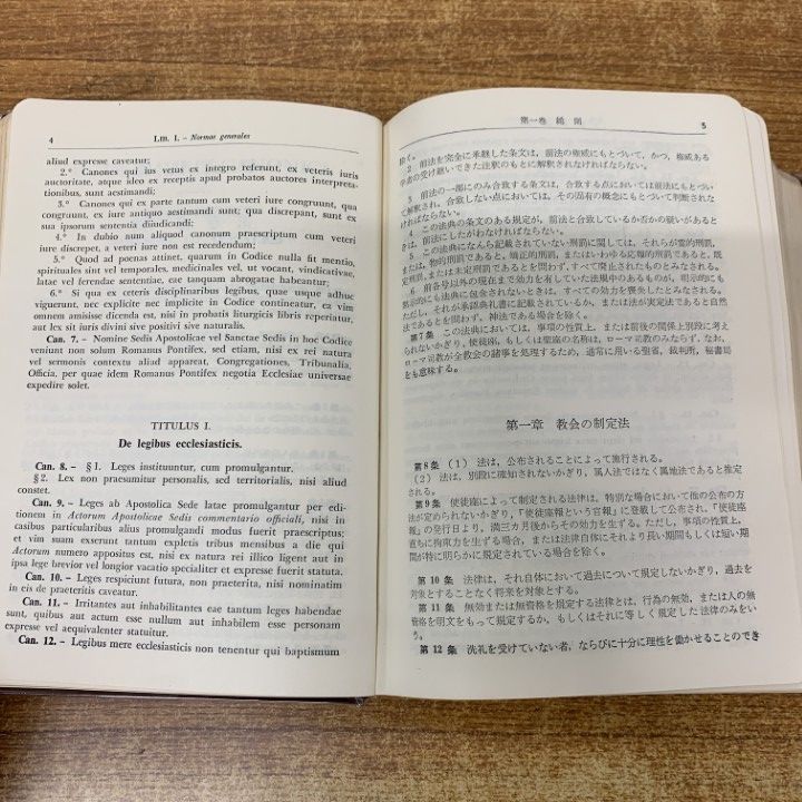△01)【1点限り!】カトリック 教会法典 羅和対訳/有斐閣/1962年/宗教