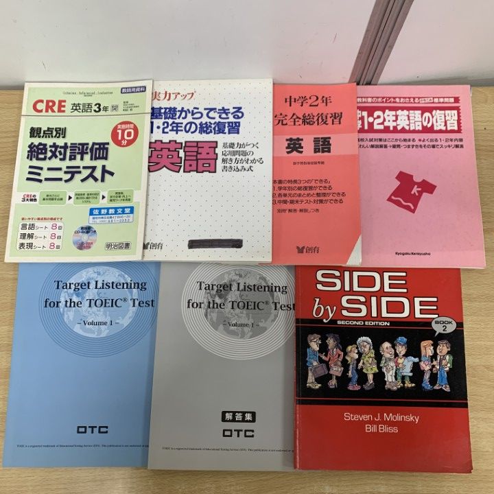 英語教材まとめ売り □01)【1点限り!】英語学習教材まとめ売り約65冊大量セット/リスニング