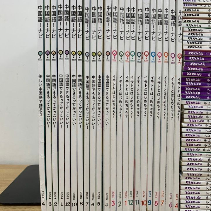 □01)【1点限り!】中国語教材まとめ売り約75冊大量セット/会話/NHK