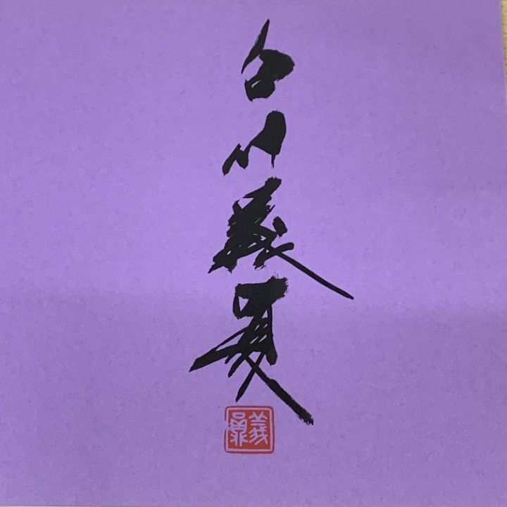 □01)【1点限り!】仏教などの本 まとめ売り約25冊セット/儒教/禅/密教
