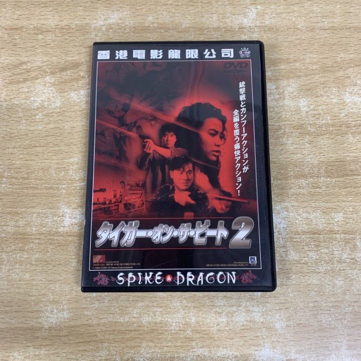 ○01)【1点限り!】タイガー・オン・ザ・ビート2/香港電影龍限公司/DVD