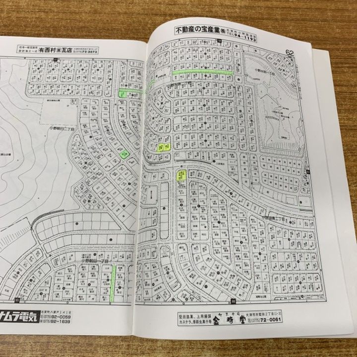 ゼンリン　住宅地図　② ③ バインダー付き　鹿児島 ブルーマップ II昭島市 202411 | ZENRIN Store | ゼンリン公式