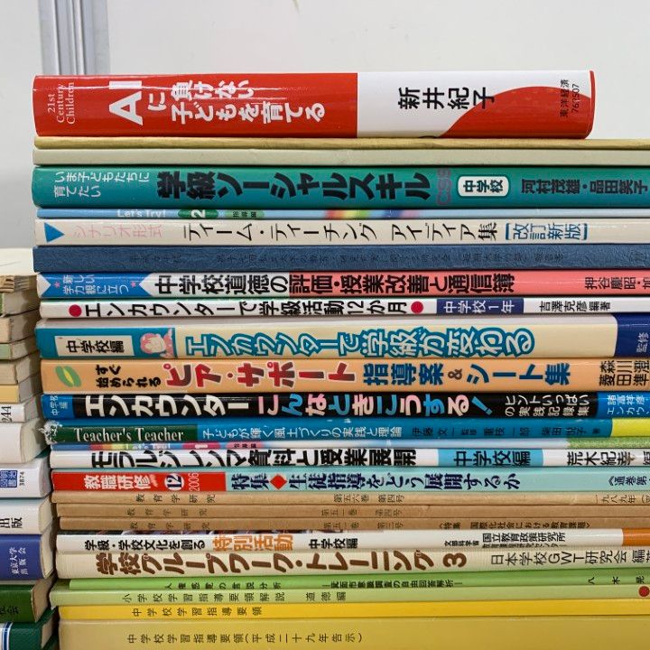 □01)【1点限り!】教員用指導関連書 まとめ売り約40冊大量セット/本
