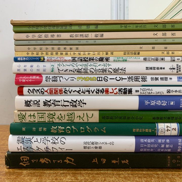 □01)【1点限り!】教員用指導関連書 まとめ売り約40冊大量セット/本