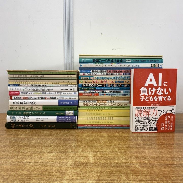 □01)【1点限り!】教員用指導関連書 まとめ売り約40冊大量セット/本