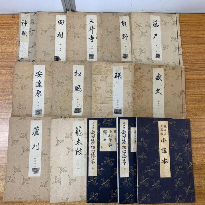 □01)【1点限り!】観世流謡曲の本 まとめ売り約70冊大量セット/初心謡