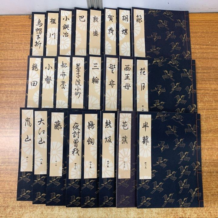 □01)【1点限り!】観世流謡曲の本 まとめ売り約70冊大量セット/初心謡