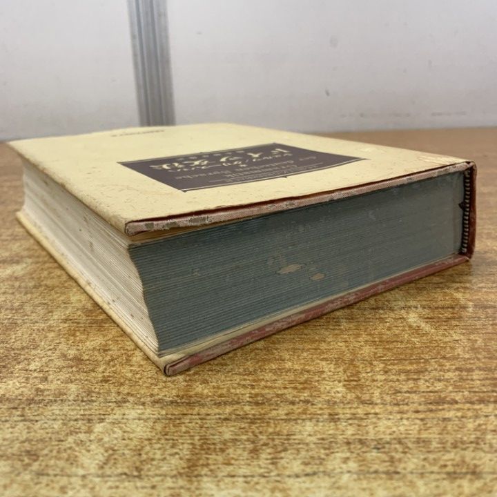 △01)【1点限り!】ドイツ文法/シュルツ/グリースバハ/稲木勝彦/三修社