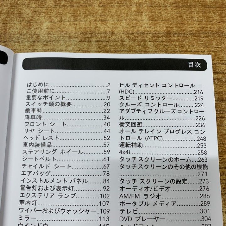 ☆ランドローバー レンジローバーイヴォークマニュアル取扱説明書ナビ