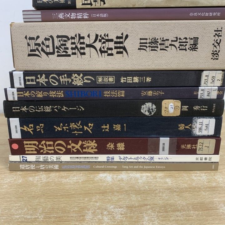 □01)【1点限り!】伝統工芸品関連書 まとめ売り19冊セット/本/陶器