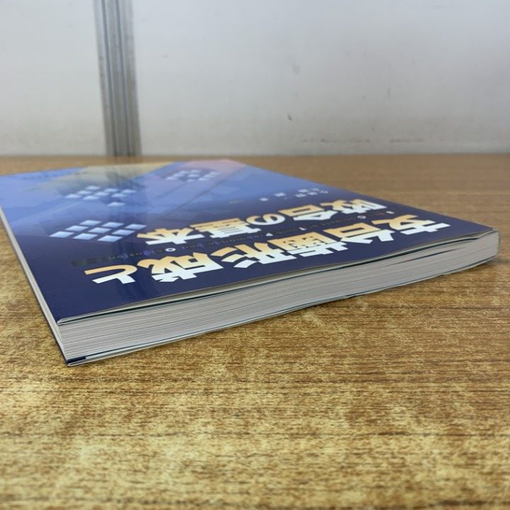 01 ! 本 支台歯形成と咬合の基本 小林賢一 真鍋顕 医歯薬出版 2010年発行 歯科学 医学 医療 A