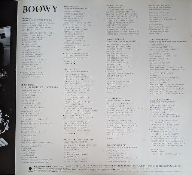 BOOWY ボウイ BOOWY ボウイ 中古レコード 国内盤 帯付き アナログ盤 12