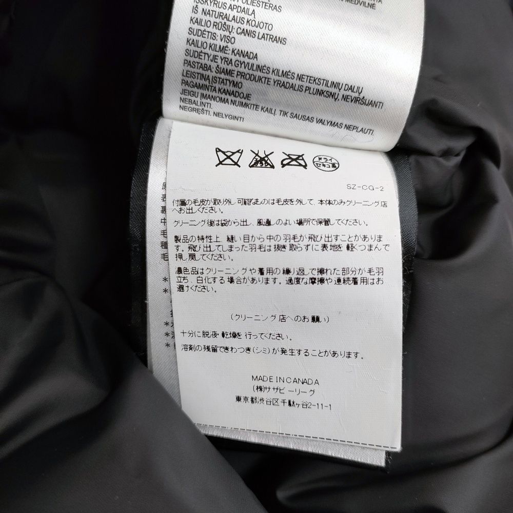 CANADA GOOSE ROSSCLAIR PARKA S 2580LA サザビーリーグ 定価286000円