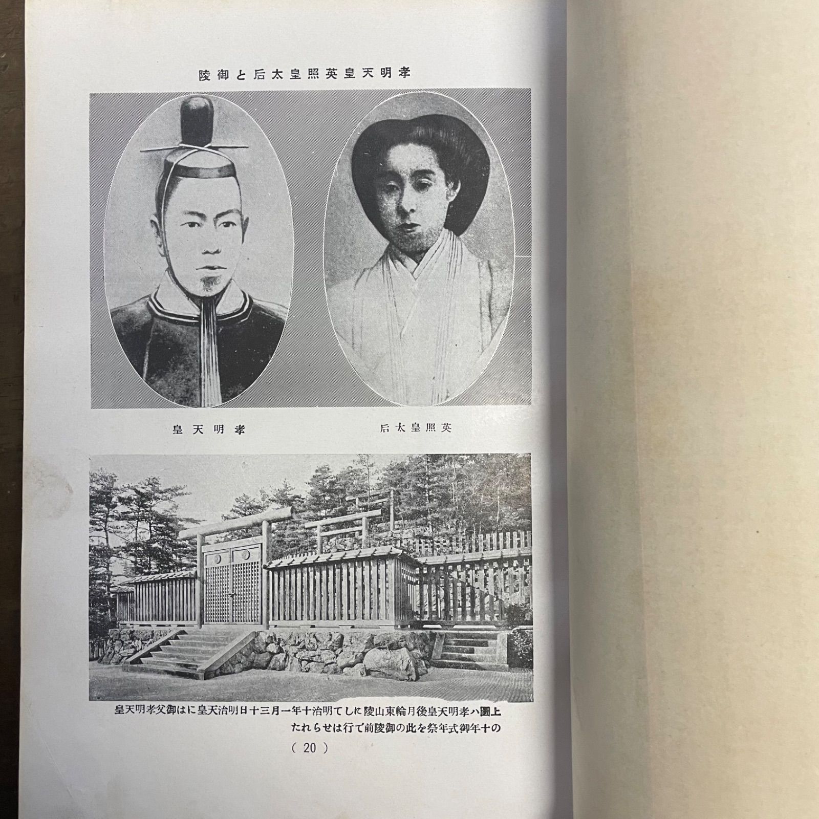 昭和レトロ】明治大正昭和国史書写真大鑑 - メルカリ