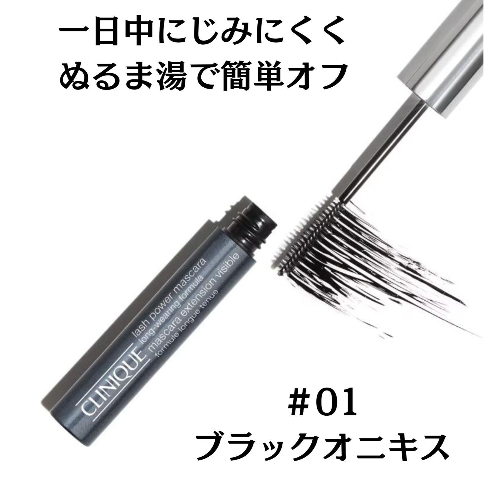 新品・即日発送】【2本セット】クリニーク マスカラ ラッシュパワー