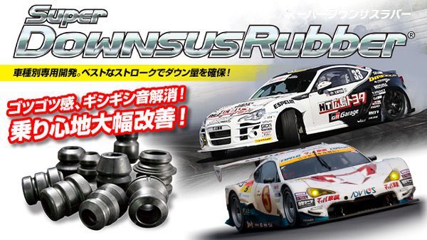 エスペリア/ESPELIR スーパーダウンサスラバー 三菱 eKスペース/eKスペースカスタム 入数：フロント左右 BR-3113F