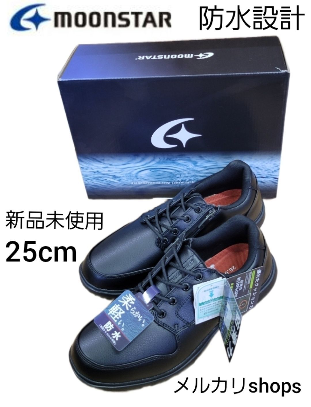 在庫限り 品 RP 001 25 cm 防水設計 ムーンスター