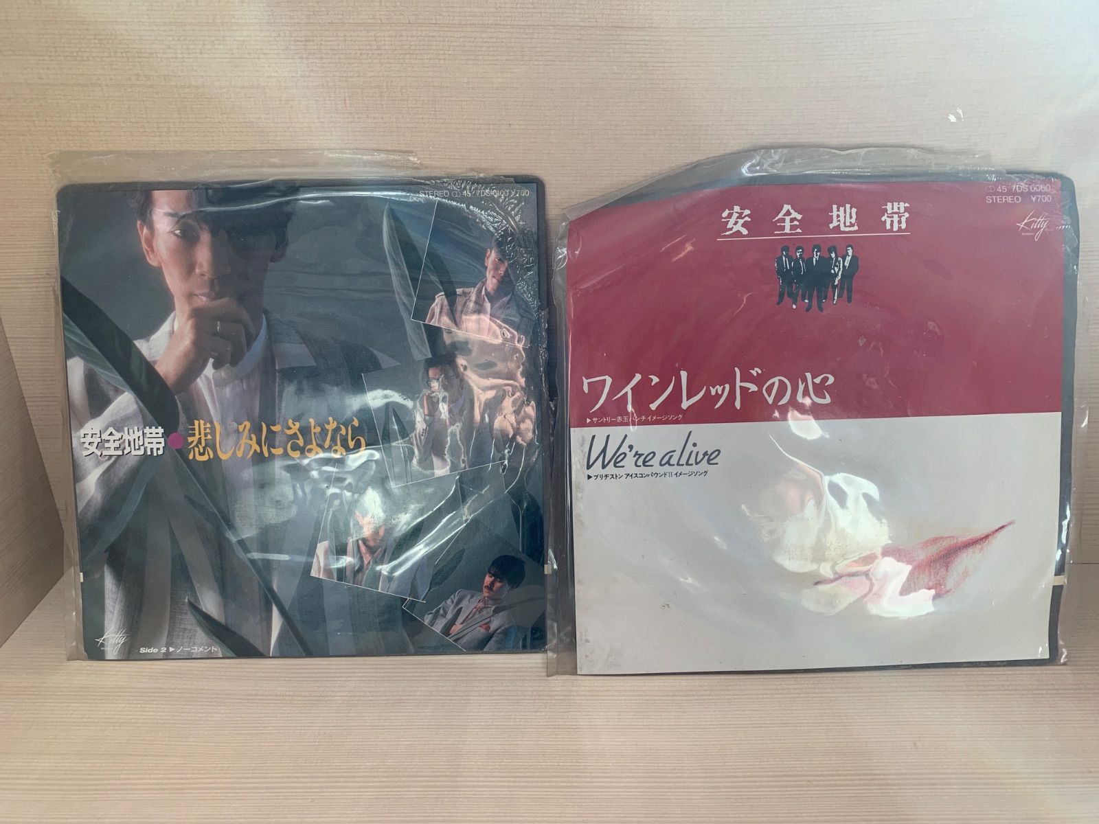 安全地帯 レコードセット - メルカリ