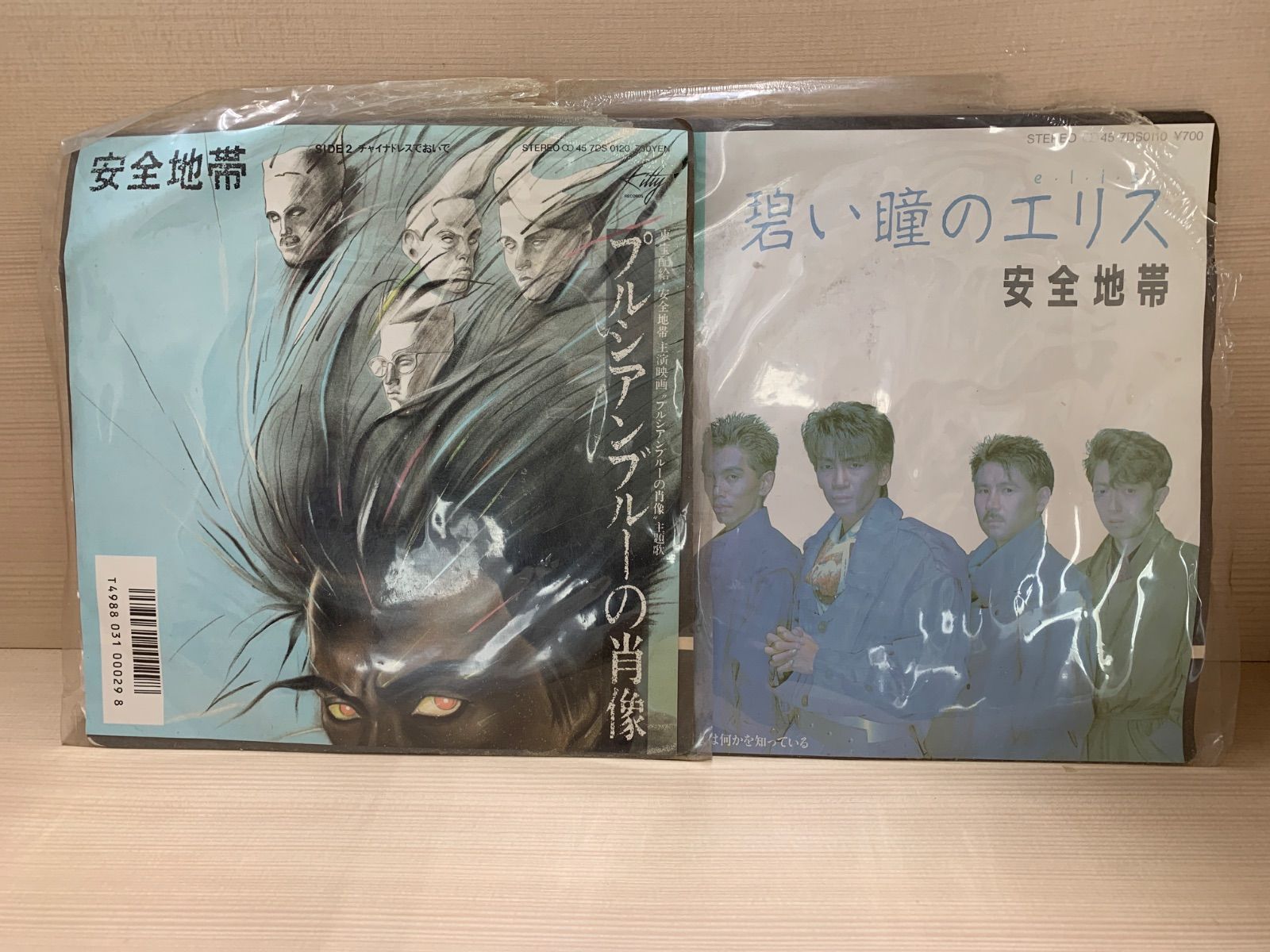 安全地帯 レコードセット - メルカリ