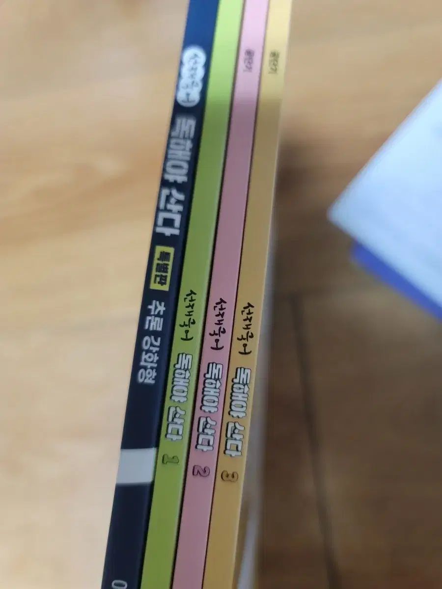 ソンジェ韓国語 サン 0 合本セット&frasl;선재 広島 ベーシック ソンジェ韓国語 読解への道 サン 1 2 3 推論強化編 (完全未開封)