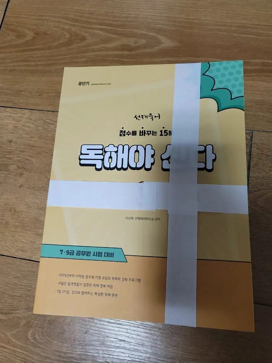 定番人気，お得 ソンジェ韓国語 読解への道 サン 1 2 3 推論強化編 (完全未開封) その他