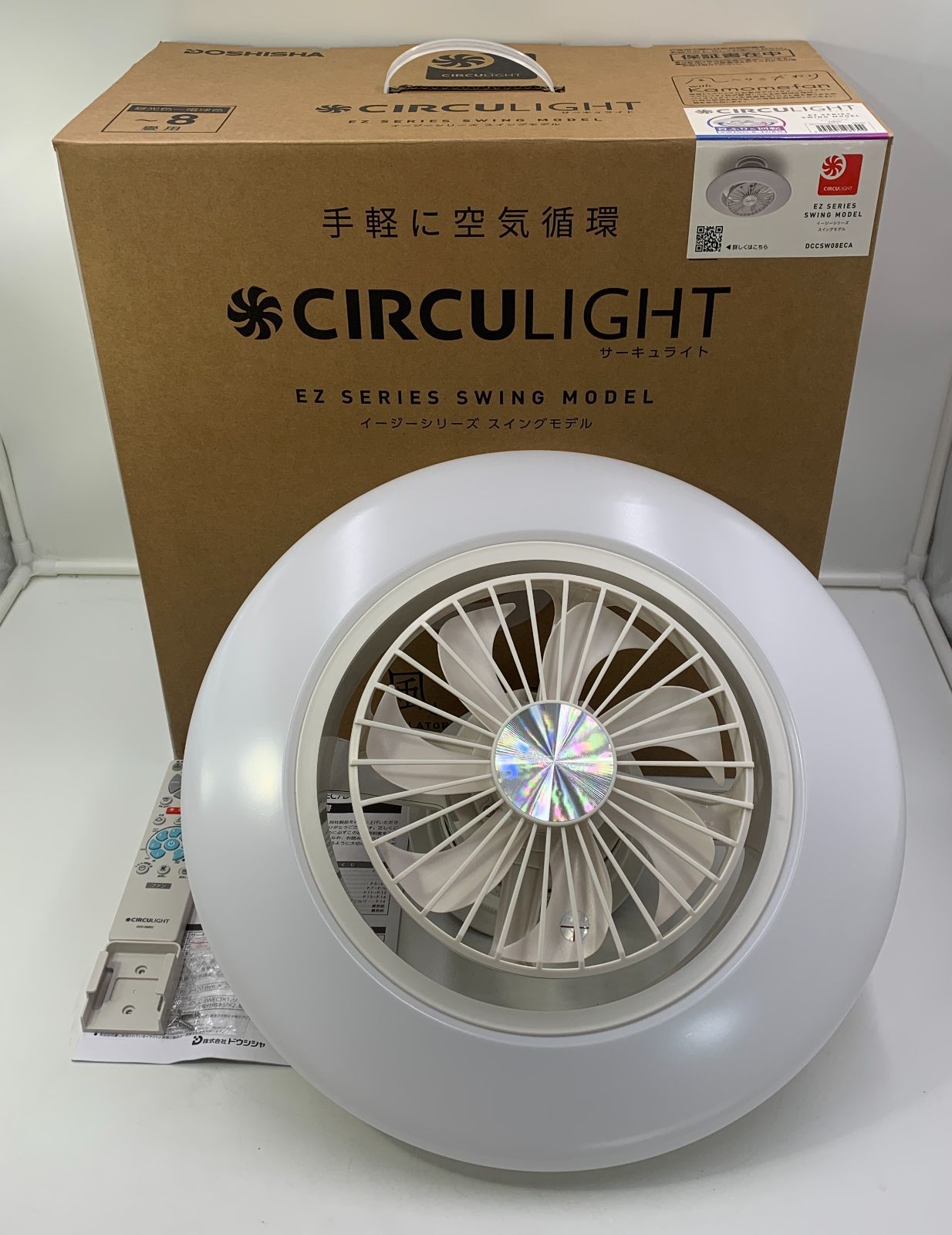s 608 ドウシシャ サーキュライト EZシリーズ スイングモデル 8畳用 調光調色 シーリングファン 風の出る照明 付属品完備