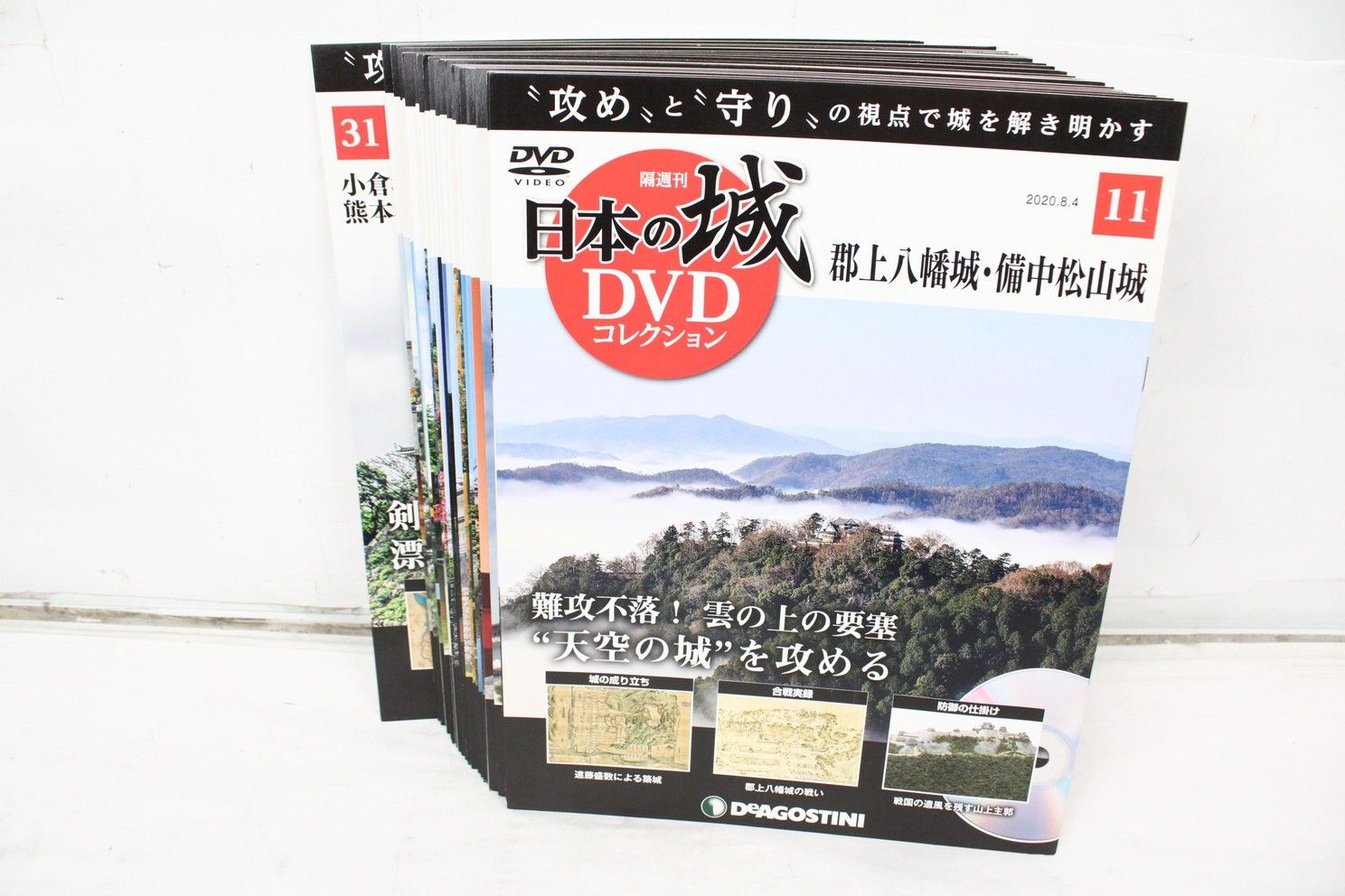 デアゴスティーニ 日本の城DVD