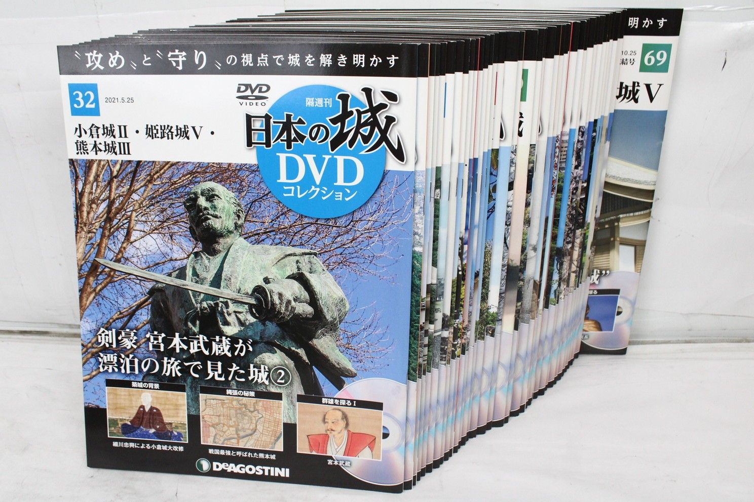 デアゴスティーニ 日本の城DVD