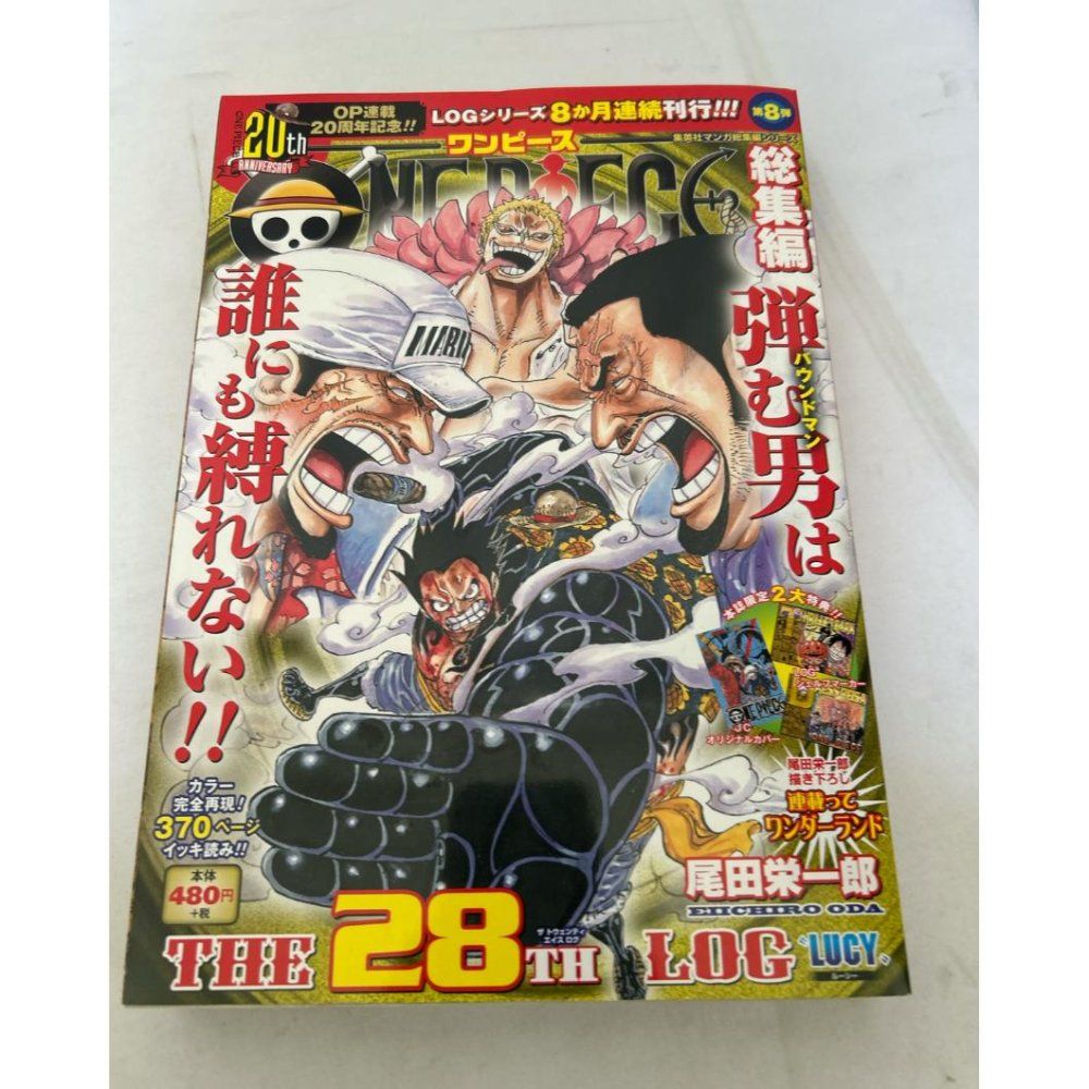 ONE PIECE 総集編 THE 28TH LOG 集英社マンガ総集編シリーズ 尾田