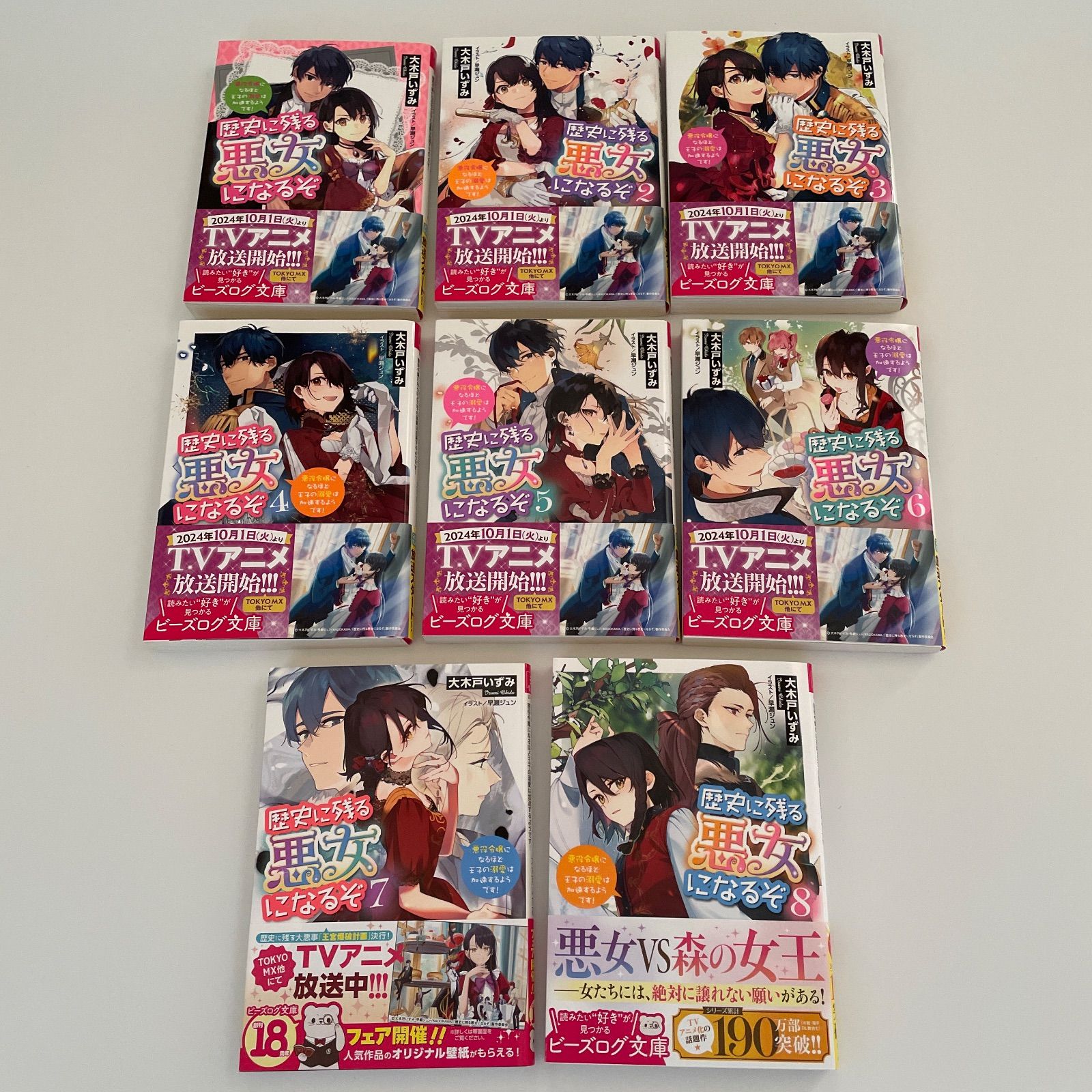 歴史に残る悪女になるぞ 悪役令嬢になるほど王子の溺愛は加速するようです!　ライトノベル計8点　id:8rπ