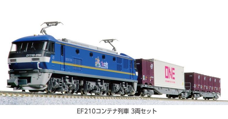 KATO 10-045 EF210コンテナ列車 3両セット JR貨物用機関車 - メルカリ