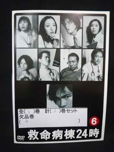 ZS00009 レンタルUPDVD 救命病棟24時 (第2シリーズ) 全6巻(4巻欠品) 計