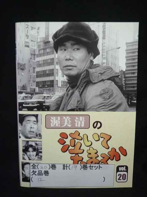 ZS 00009 レンタルUPDVD 渥美清の泣いてたまるか 全20巻 12巻 計19巻セット ケース無