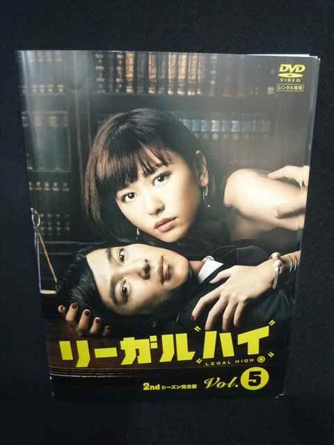 ZS 00010 レンタルUPDVD リーガル ハイ 2 ndシーズン 完全版 全5巻 ケース無