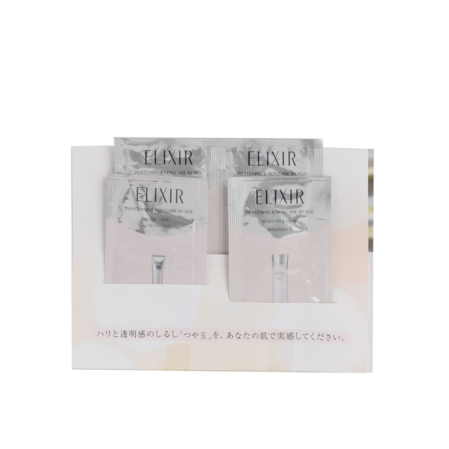 サンプル品】エリクシール ホワイト クリアサンプルセット - メルカリ