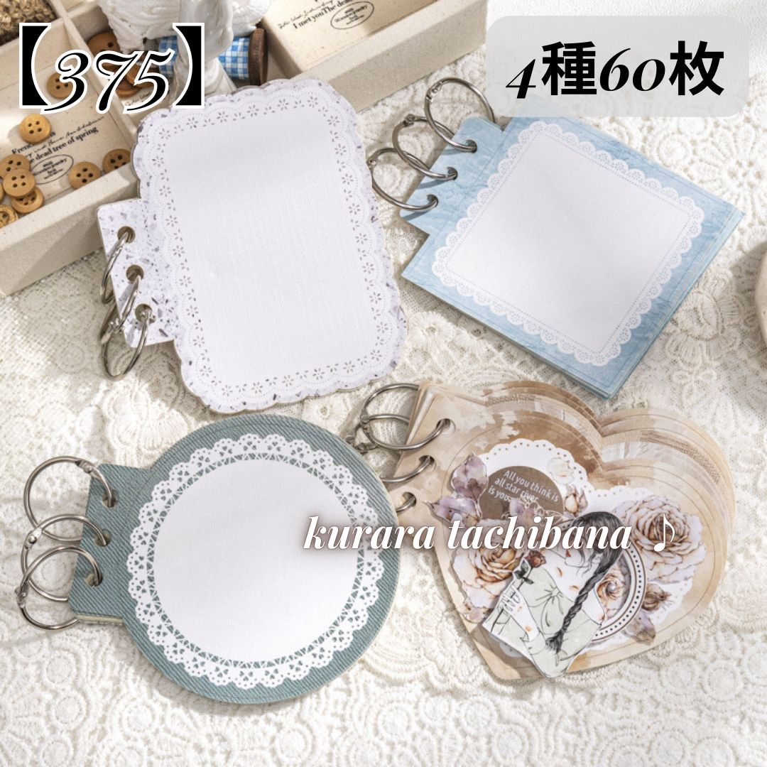 375】コラージュ素材 メモ帳 ステッカー 紙もの ペーパー 装飾 素材紙