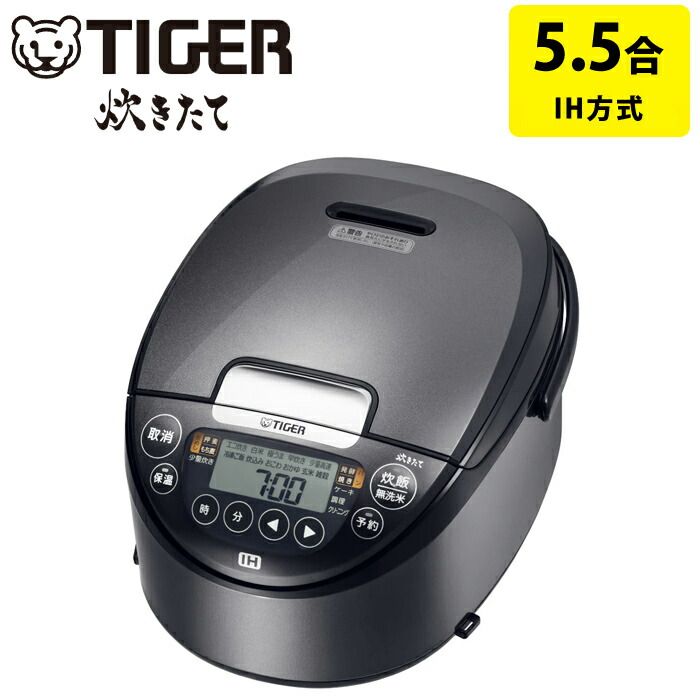 タイガー 炊飯器 5 5合炊き IH炊飯器 炊きたて 遠赤3層土鍋コート釜 JPW X 100 HD ダークグレー 保温 五合炊き エコ 0 5～5 5合