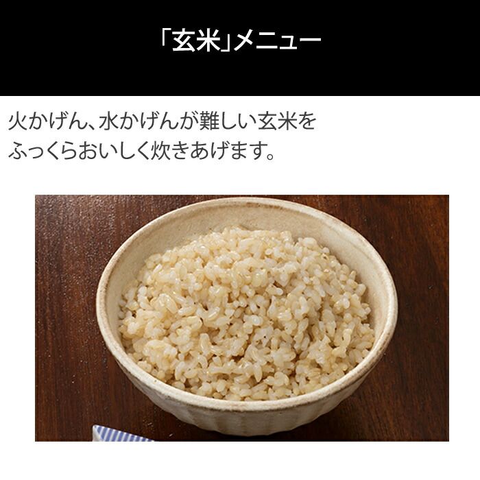 IHジャー炊飯器 遠赤黒厚釜