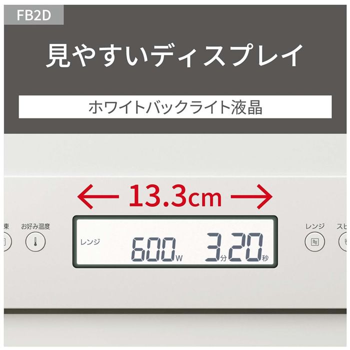  パナソニック 26 L 電子レンジ Bistro ビストロ NE FB 2 D W オフホワイト Panasonic ワイド＆フラット庫内 単機能レンジ レンジ最高出力1000 2品同時あたため 単機能電子レンジ 電子レンジ オーブン