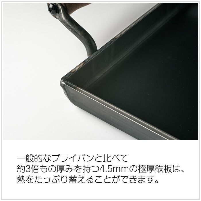 新品】オークス 大人の鉄板 鉄板大 角蓋付き OTS8111 3～4人用 鉄製4.5