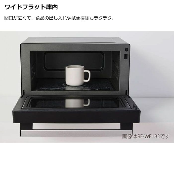 新品】シャープ オーブンレンジ 18L PLAINLY プレーンリー RE-WF185-B