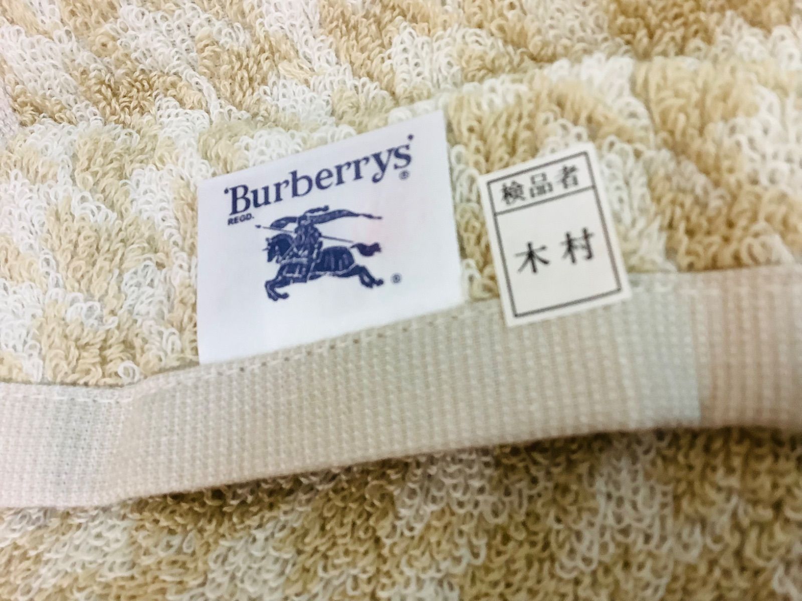 未使用品⭐︎ Burberrys バーバリー バスタオル フェイスタオル タオル