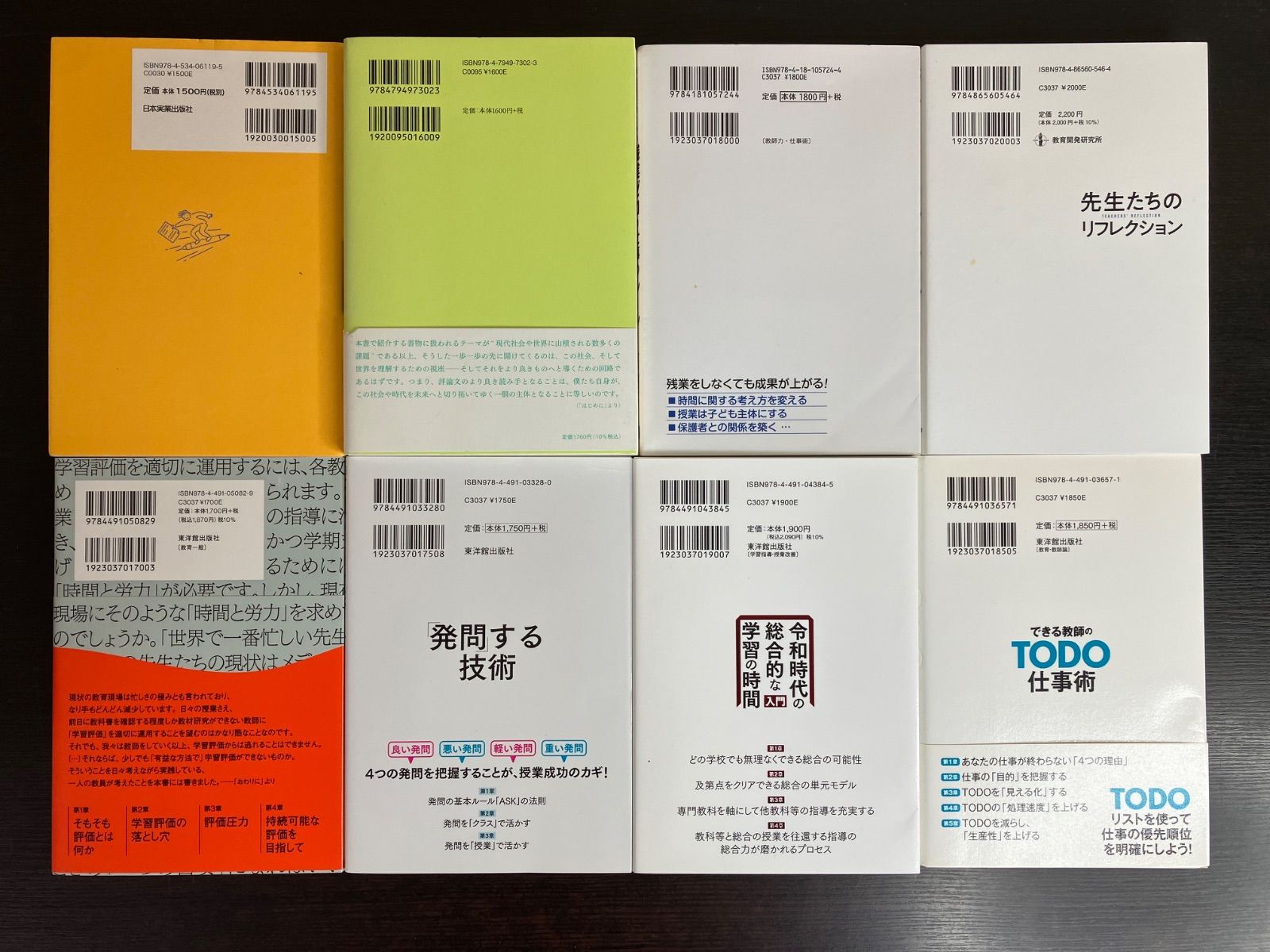 人気本セット 教育 教師 20冊セット まとめ売り 先生 小学校 中学校