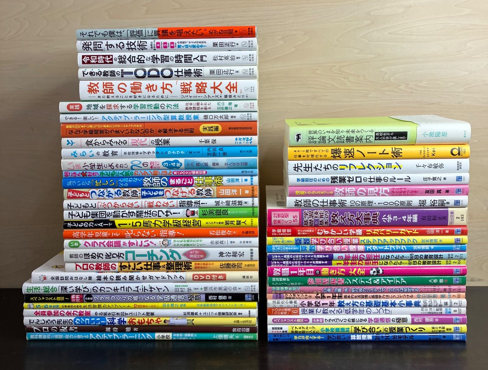 教師 教育 学級経営 50冊セット まとめて まとめ売り 先生 小学校 授業