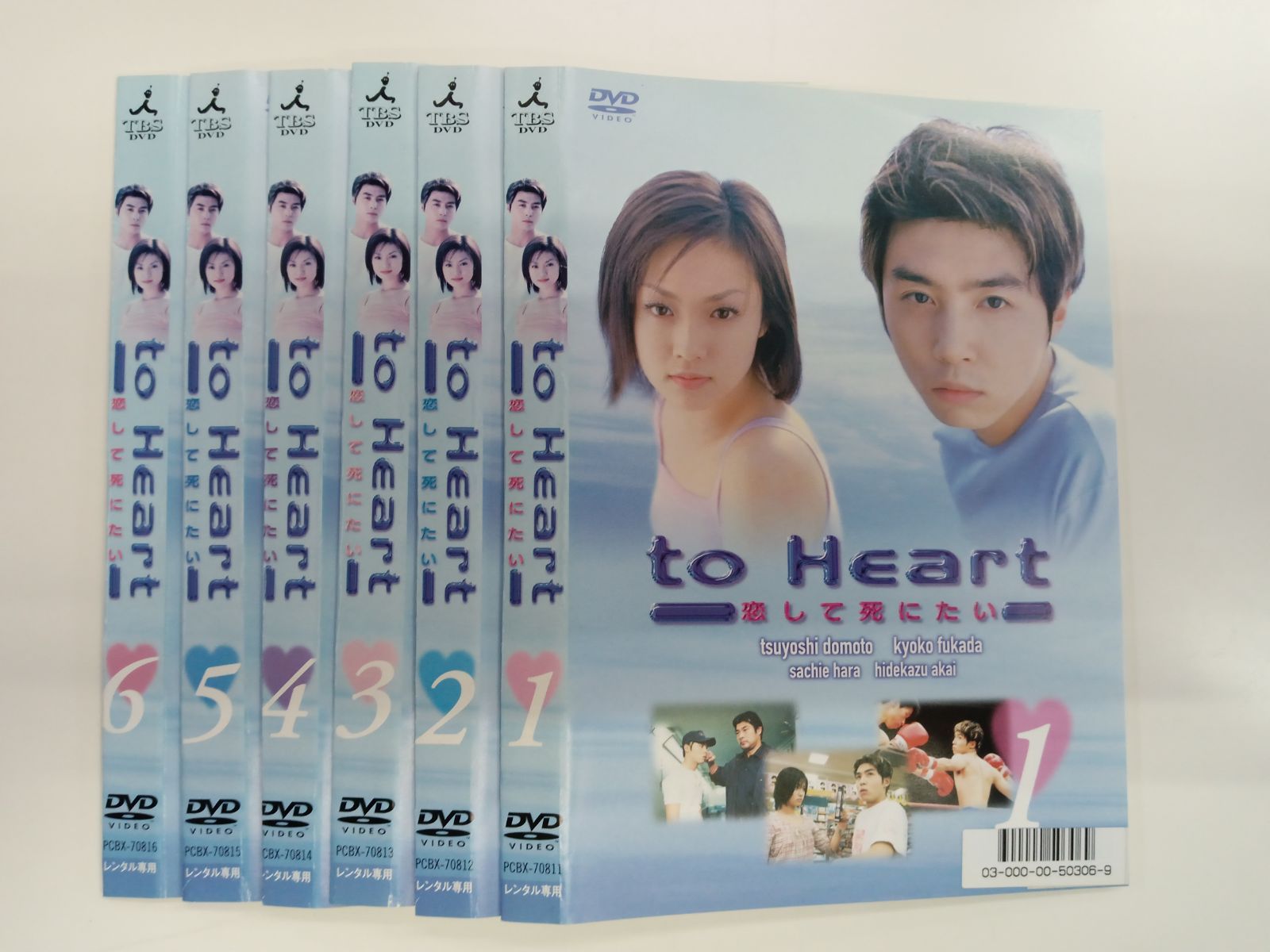 to Heart 全6巻セット 1999年作品 V 13