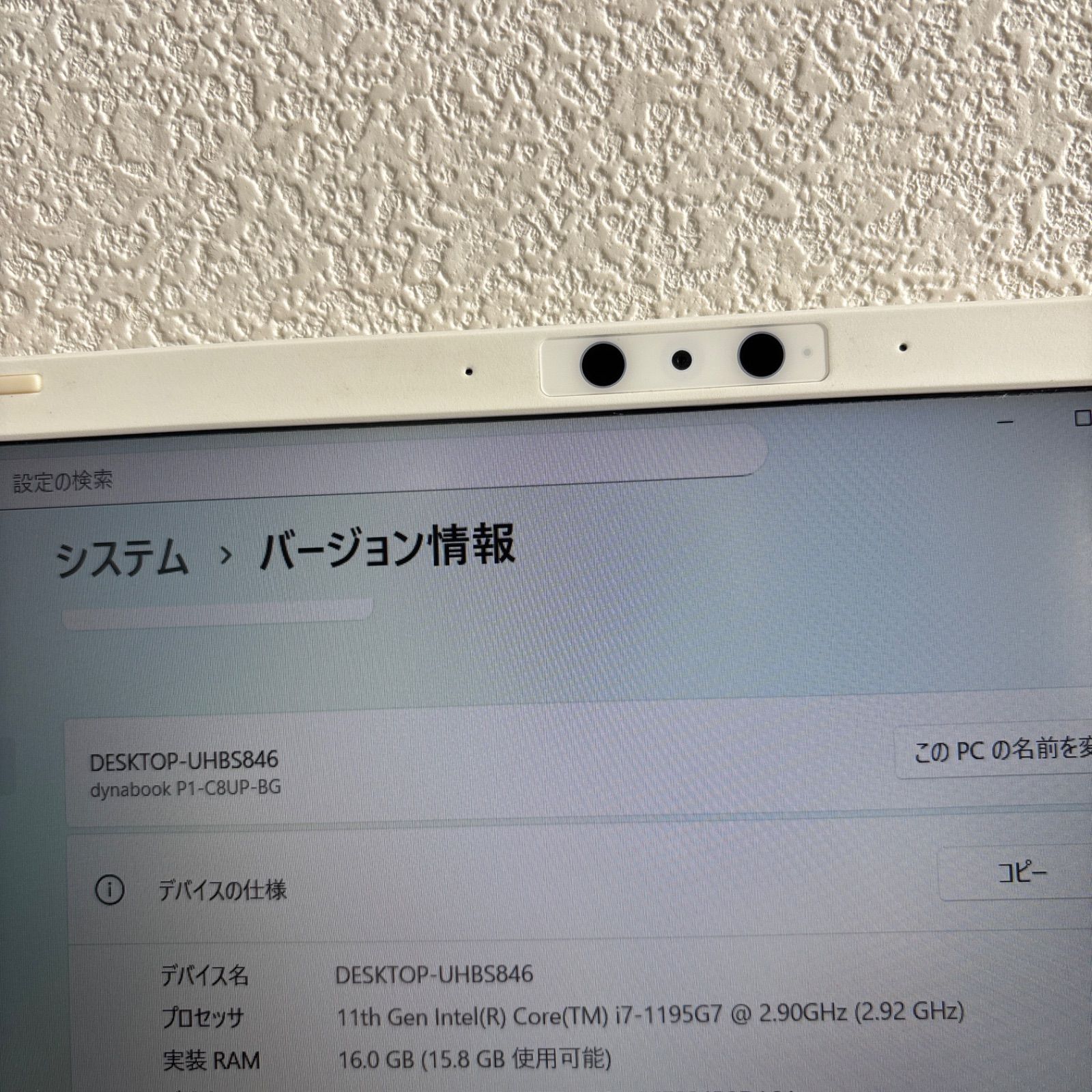 東芝dynabook P1-C8UP-BG i7-1195G7 メモリ16GB SSD高速 512GB Win11 AC付き 東芝dynabook i7-1195G7 P1-C8UP-BG e-TREND｜Dynabook パソコン 価格.com