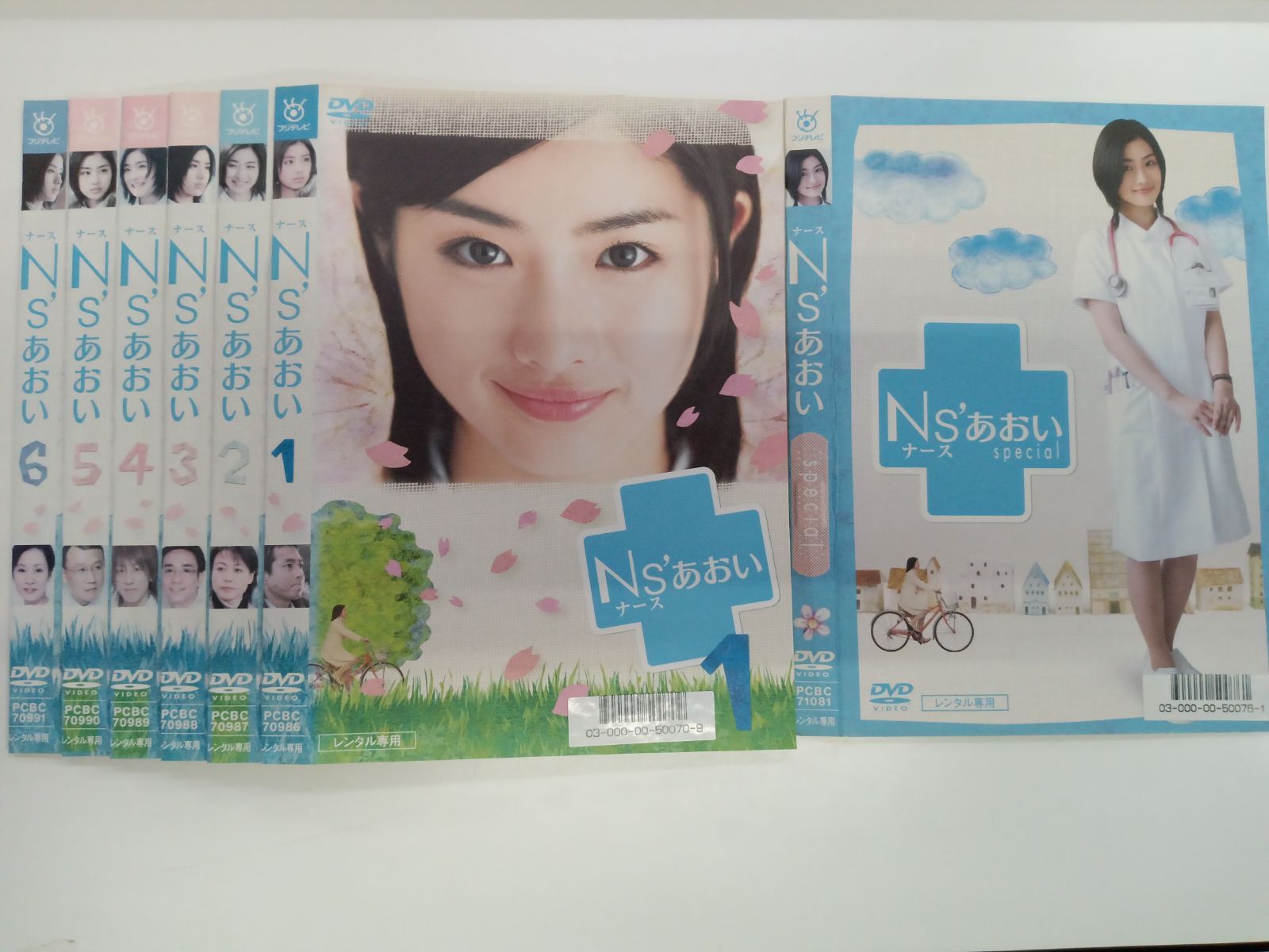 ナースあおい 全6巻 スペシャル V-13