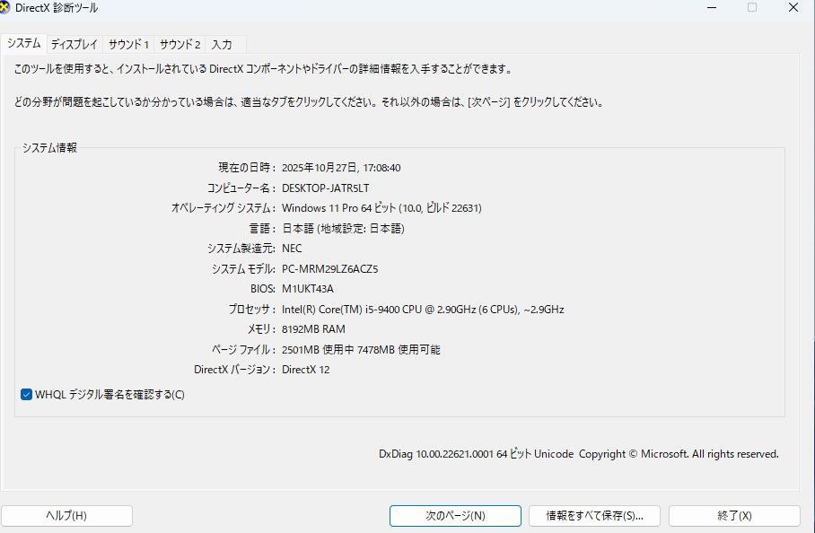  Nec Mate ML-5 CPU i 5-9400 第9世代 NVMe メモリ8 GB 15日間 Windows 11 Pro デスクトップPC すぐに使えます Windowsデスクトップ デスクトップPC